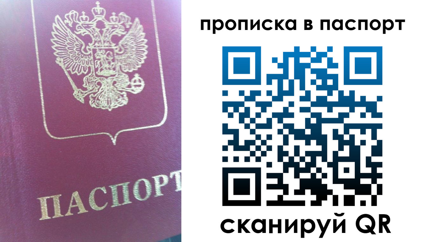 прописка для кредита в Невельске