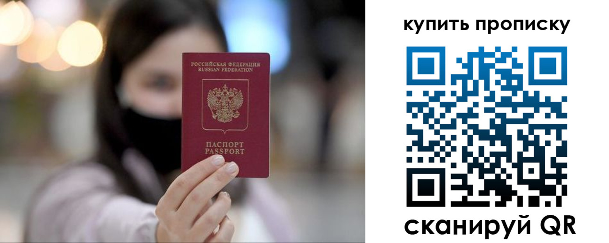 прописка в квартире в Невельске