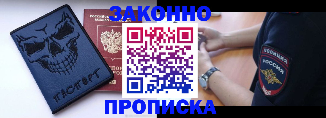 временная регистрация гарантия в Невельске